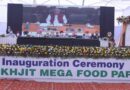 Sukhjit Mega Food Park (MFP) at Phagwara in Kapurthala district of Punjab