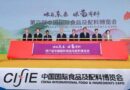 Forum on High-quality Development of Agricultural Trade and China International Food & Ingredients Expo Held