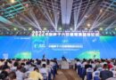 2022 China Seed Congress and Nanfan Agricultural Silicon Valley Forum Held in Hainan