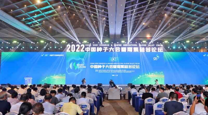 2022 China Seed Congress and Nanfan Agricultural Silicon Valley Forum Held in Hainan