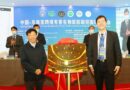 New Yunnan-CABI Laboratory to help ensure greater food security in Southwest China