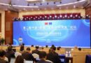Second EU–China Blue Partnership Forum for the Oceans Convenes